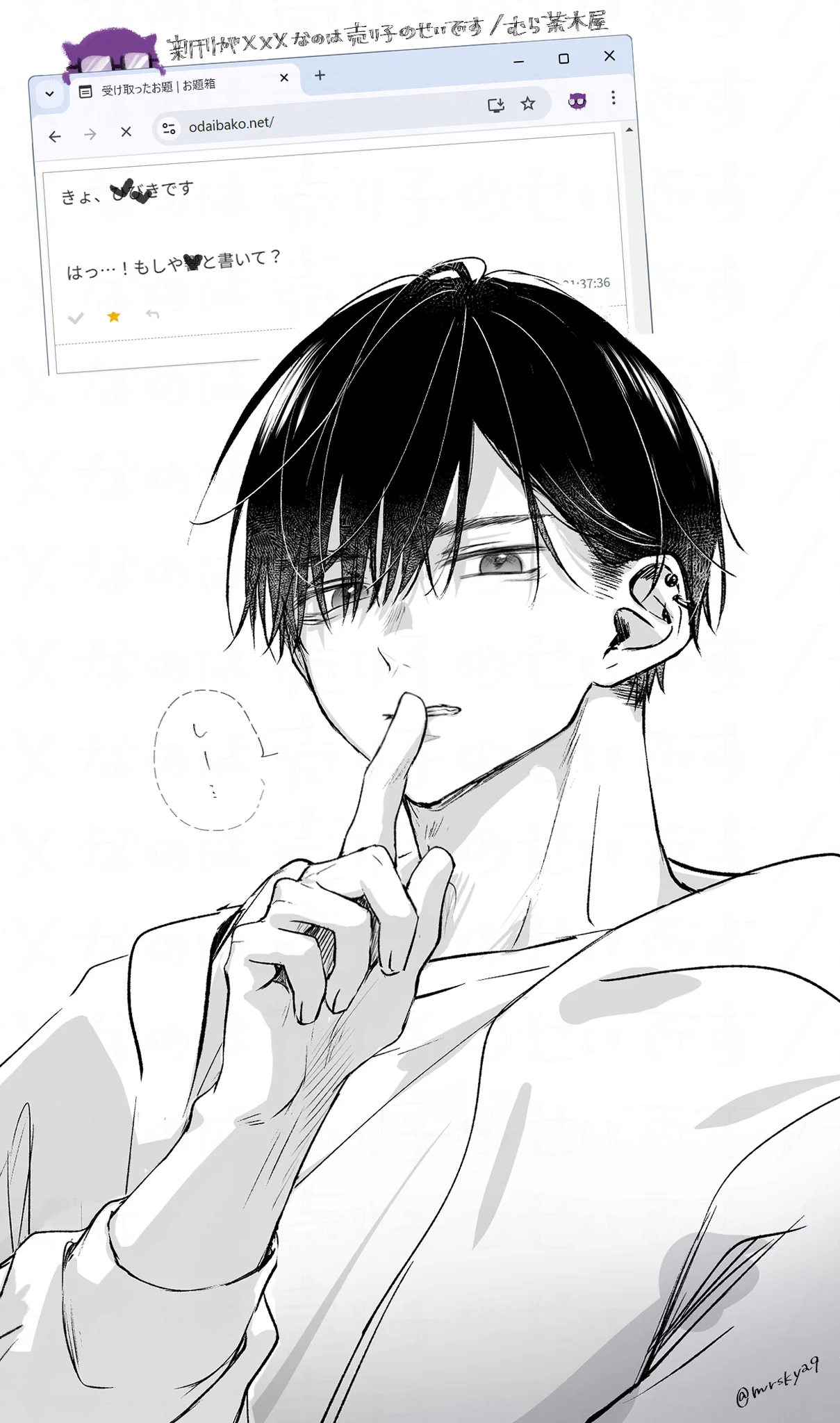 むらさき (@mrskya9) / X
