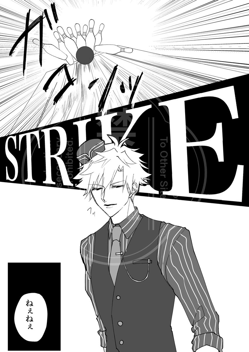 しまった…コースが違う！🎳