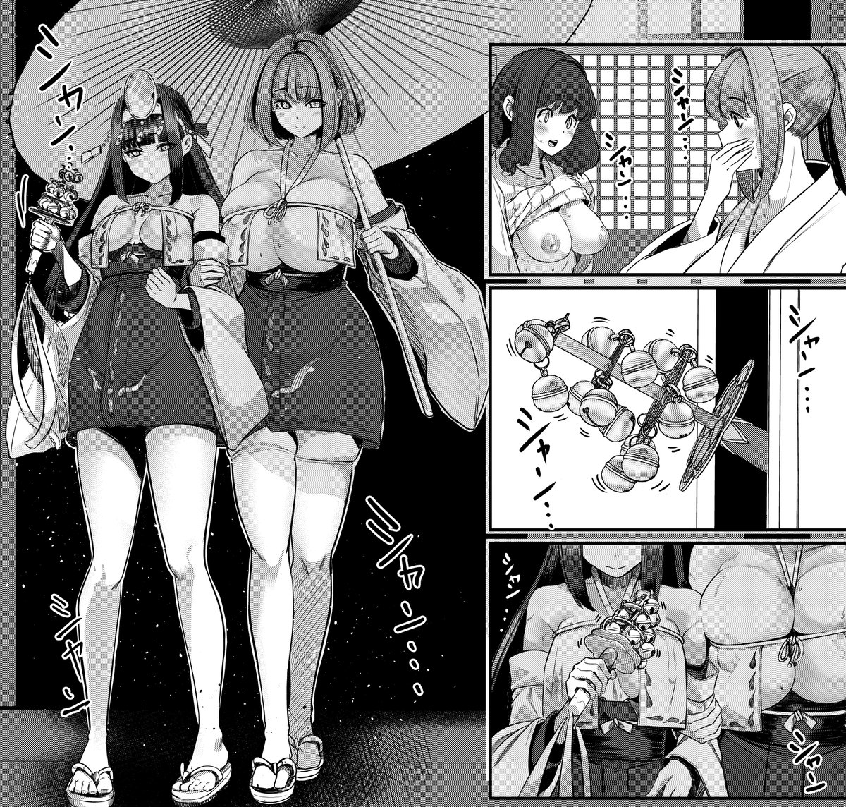 2月5日に単行本出ます(*'ω`*)
皆様に見守られながらやってこれました。超絶感謝です\(゜ロ\)(/ロ゜)/

ふたなり神社は乙女おチ○ポ相談所。
マラガミ様にお任せあれ①～⑤収録。
巫女姉妹が悩める乙女のお悩み解決致します! 