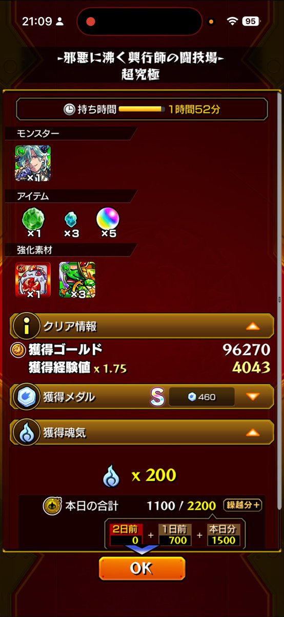 ユニコーン！！！！
#モンスト好きと繋がりたい