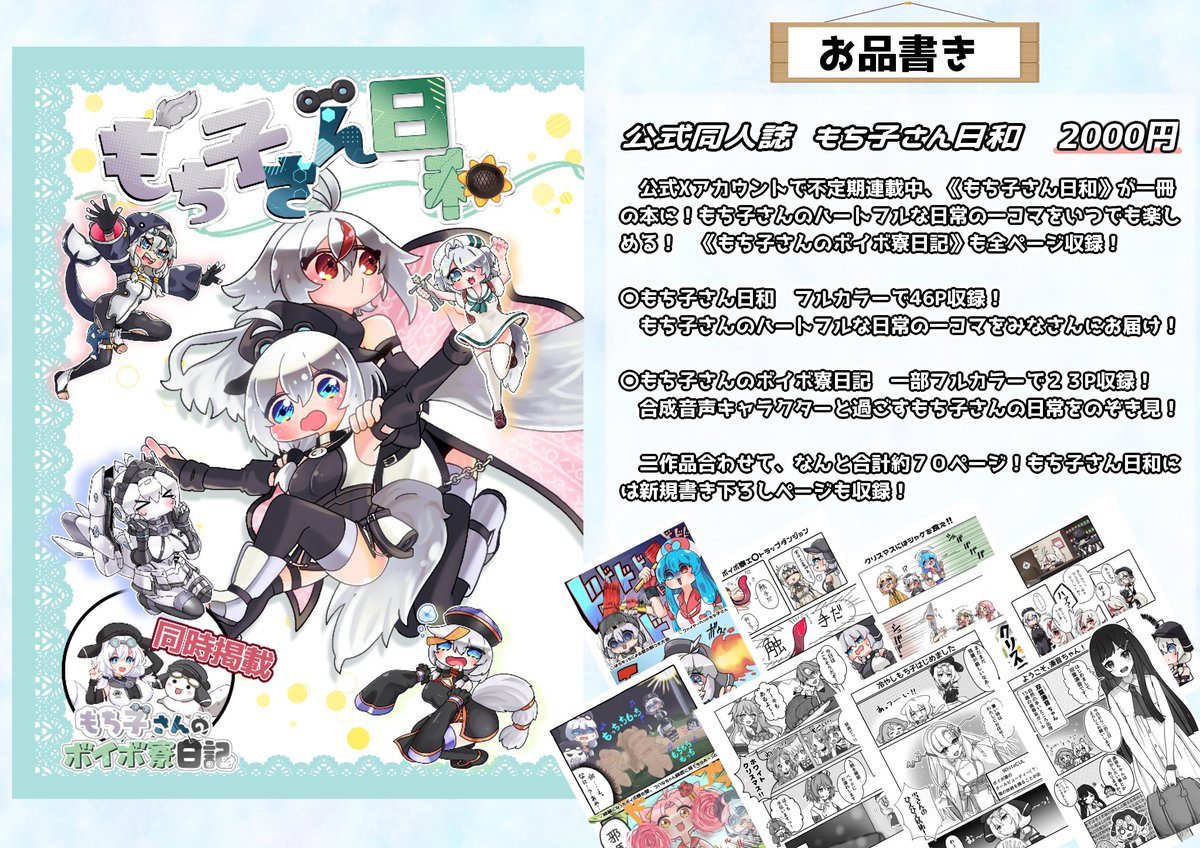 もちぞら模型店(運営 もちぞらP (@V_Mochizora) / Posts / X