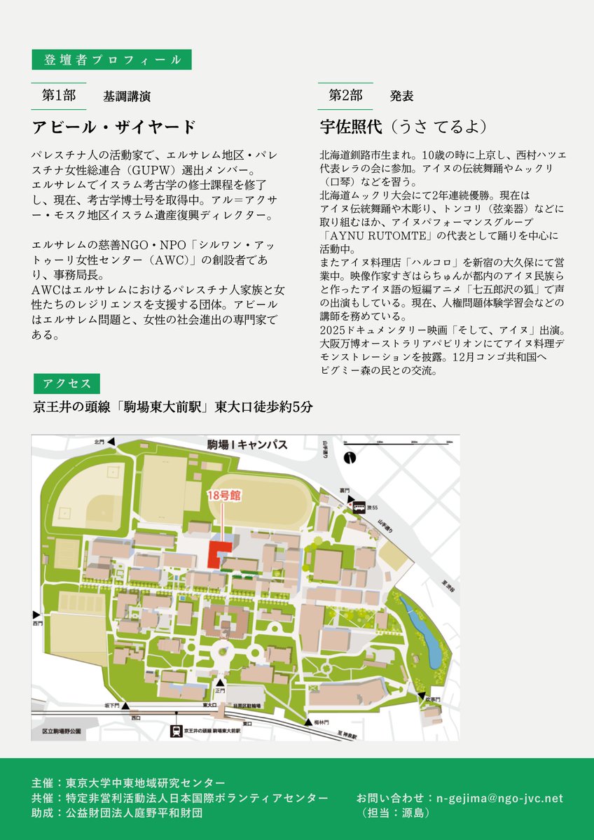 東京大学中東地域研究センター（UTCMES） tweet media