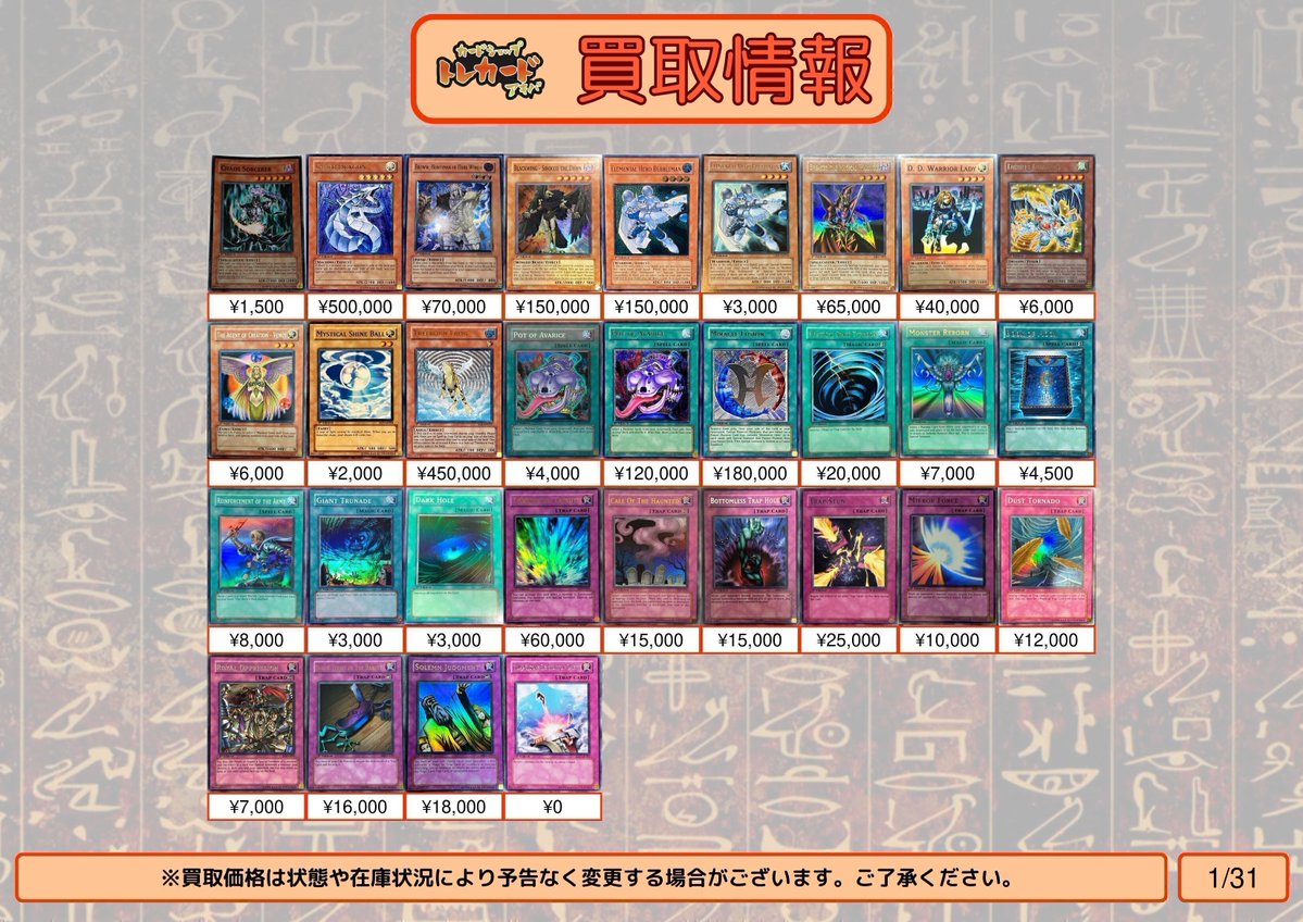 遊戯王TCG 旧アジア版 ノーマル ウルトラ スーバー まとめ売り 約280枚 遊戯王 ブラックマジシャン アジア版 ウルトラレア 英語 初期 1枚の