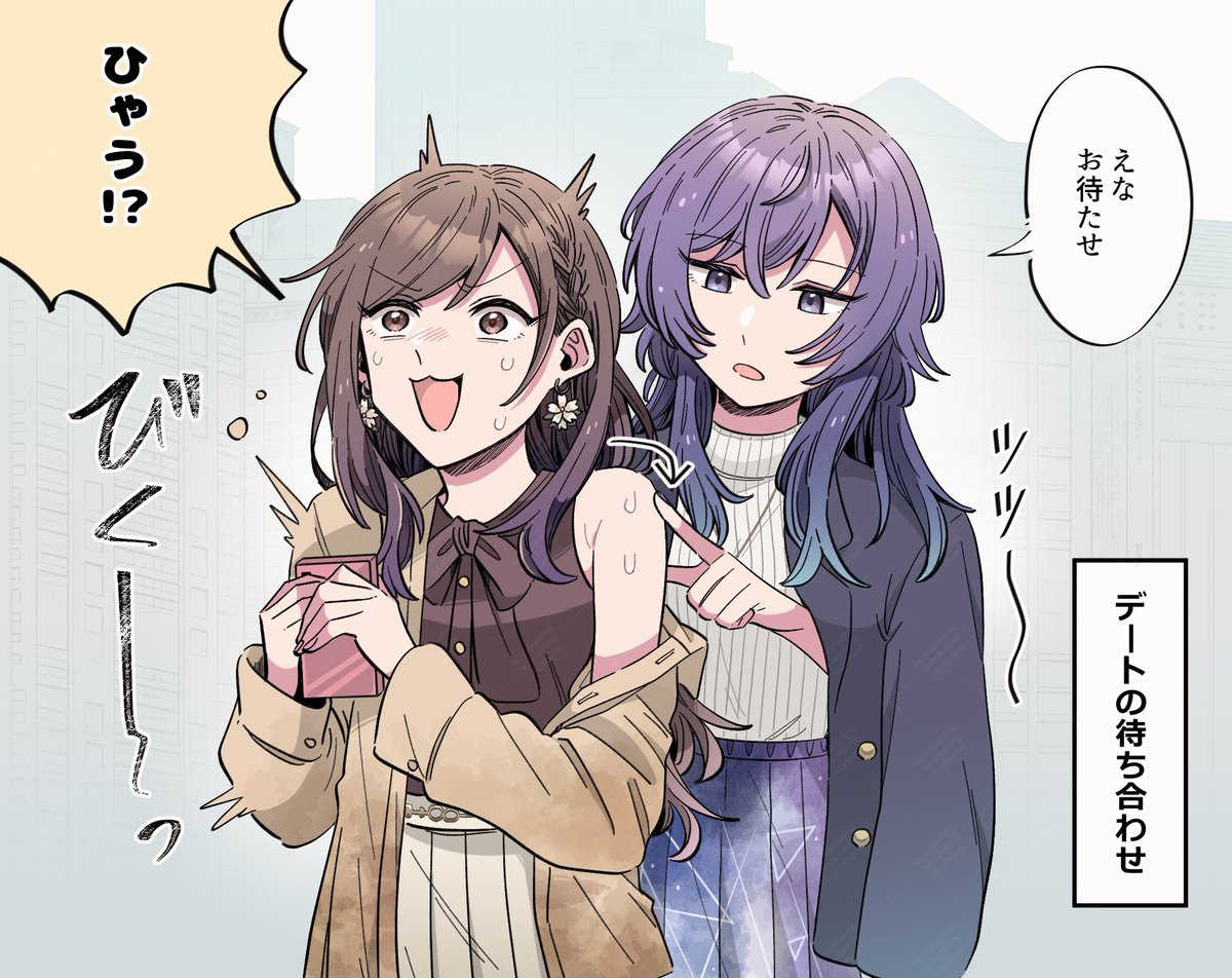 肩を出してる方が悪い(まふえな) 