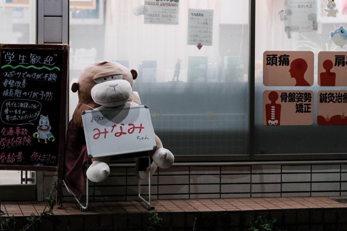 お疲れさま、みなみちゃん shot on #FUJIFILMXE5 #XE5 #SIGMA56mmf14