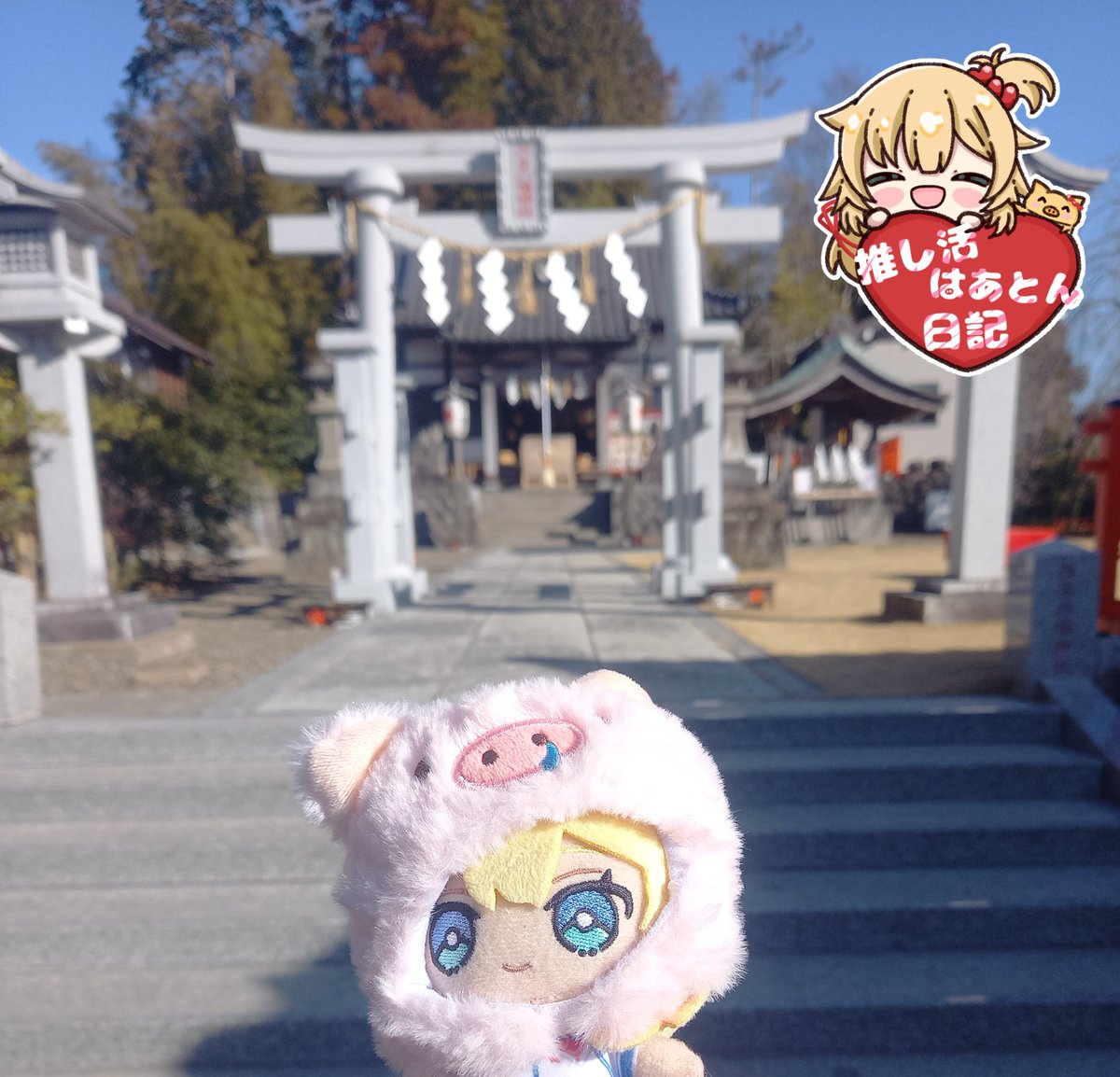 #推し活はあとん日記
今日もお参りしてきたよ⛩️
そして、おみくじ引いたら吉でした🎵
あと、辛いの苦手人間だけど、人生初、タバスコ使いきりました👍️これでコラボカフェもなんとかなる!、、はずw

※朔夜月ゆずさんの素敵な素材使わせてもらいました