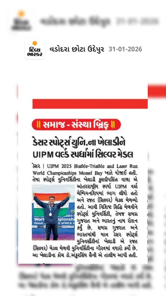 Swarnim Gujarat Sports University tweet media