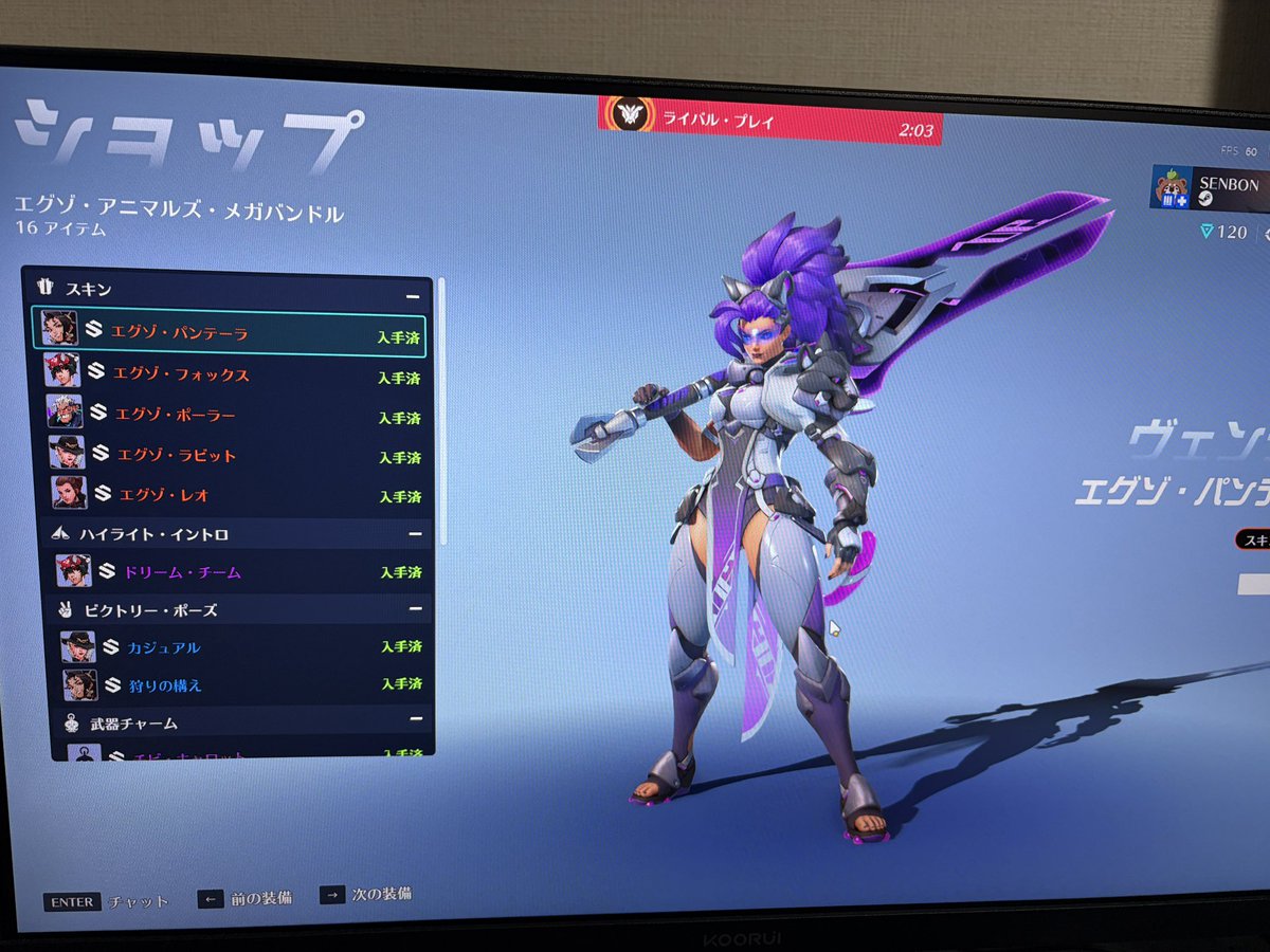 買っちゃうよ〜