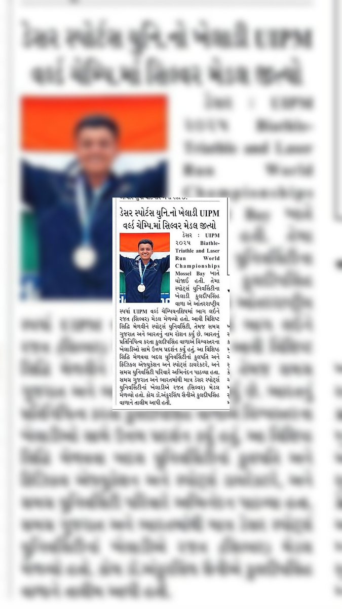 Swarnim Gujarat Sports University tweet media