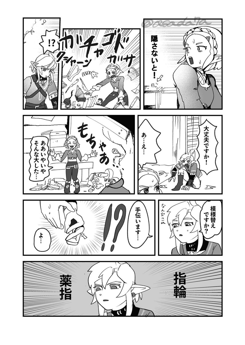 ｱｻﾀ tweet media