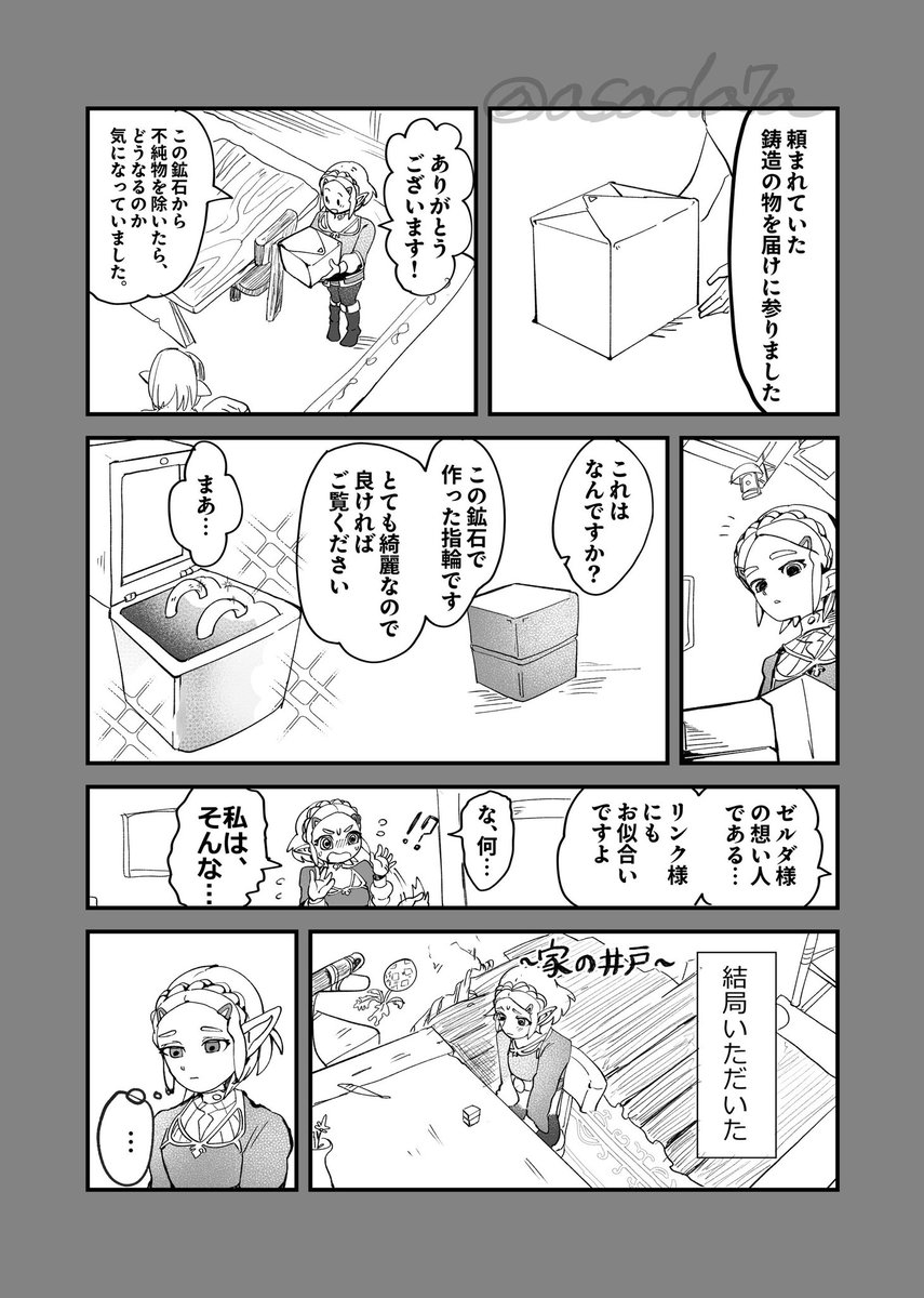 ｱｻﾀ tweet media