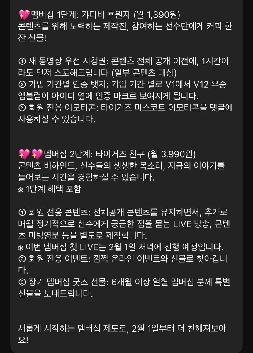 프로야구구단이 유튜브 멤버십을 운영한다고? 지금 나한테 유튜브 보려면 돈을 쳐내라 이거임? 8등 처해놓고?ㅋㅋㅋㅋㅋㅋㅋㅋㅋㅋㅋㅋㅋㅋ
