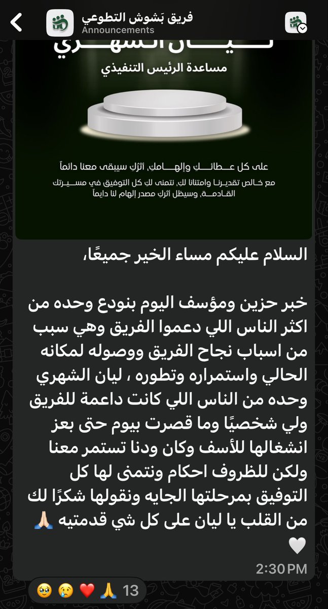 Layan4h's tweet photo. I’m not crying, you’re 
🥹🥹🥹🥹🥹
شكرًا بشوش على كل شي🤍
@bashoshteam https://t.co/pOwL5BFUr4