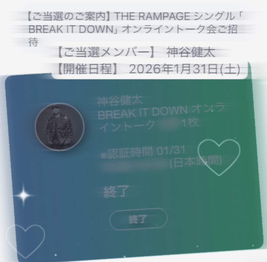 今までオントー系当たったことなくて、何気初めてで待機中だいぶ緊張してたけど意外と健太さんを前にしたら話せて自分凄かった笑短い時間でも"けんたたのしい"を引き出せたので良かったです🙂‍↕️🤍
1月は本当に強運monthだったので今年1年このまま頼みます🙏🏻1ヶ月の良い締めくくりでしたっ✌🏻️