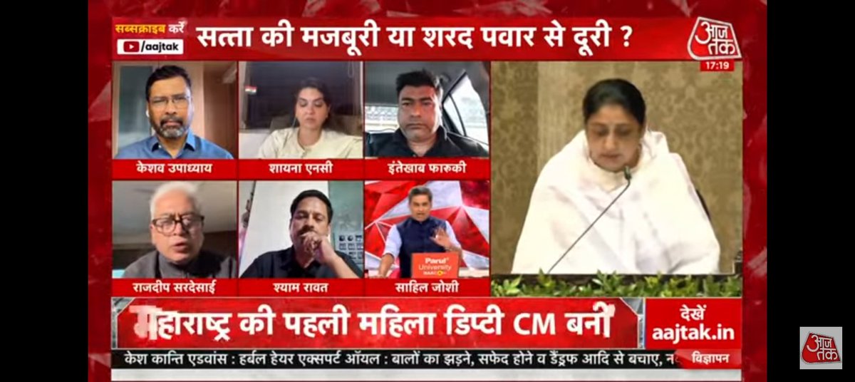 किसी की मौत के बाद 12 दिनों तक परिवार में छूतका होता है। परिवार महाशोक में डूबा होता। कोई भी शुभ काम परिवार में नहीं हो सकता ।
किंतु ये सुनेत्रा पवार <a href="/SunetraA_Pawar/">Sunetra Ajit Pawar</a>   कैसी पत्नी है जो पति <a href="/AjitPawarSpeaks/">Ajit Pawar</a> अजित पवार की मृत्यु के एक दिन बाद ही उप मुख्यमंत्री का शपथग्रहण कर ली?