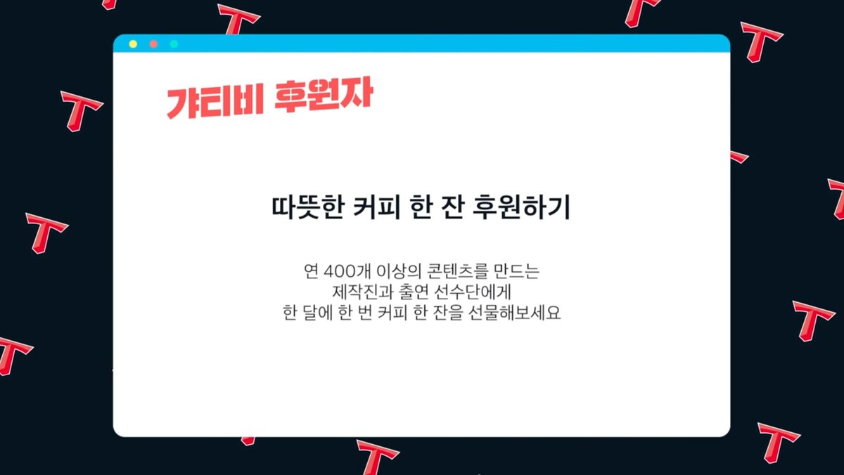 그냥 멤버십만 만들어도 너 어디 아프냐? 소리가 절로 나오는데 뭐하러 이런 말까지 하셨을까...