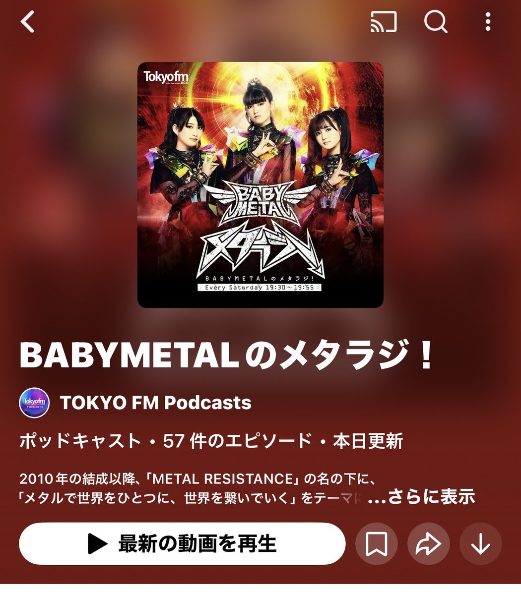 kn400323 確か YouTubeでも聴けるはずだよ❣️