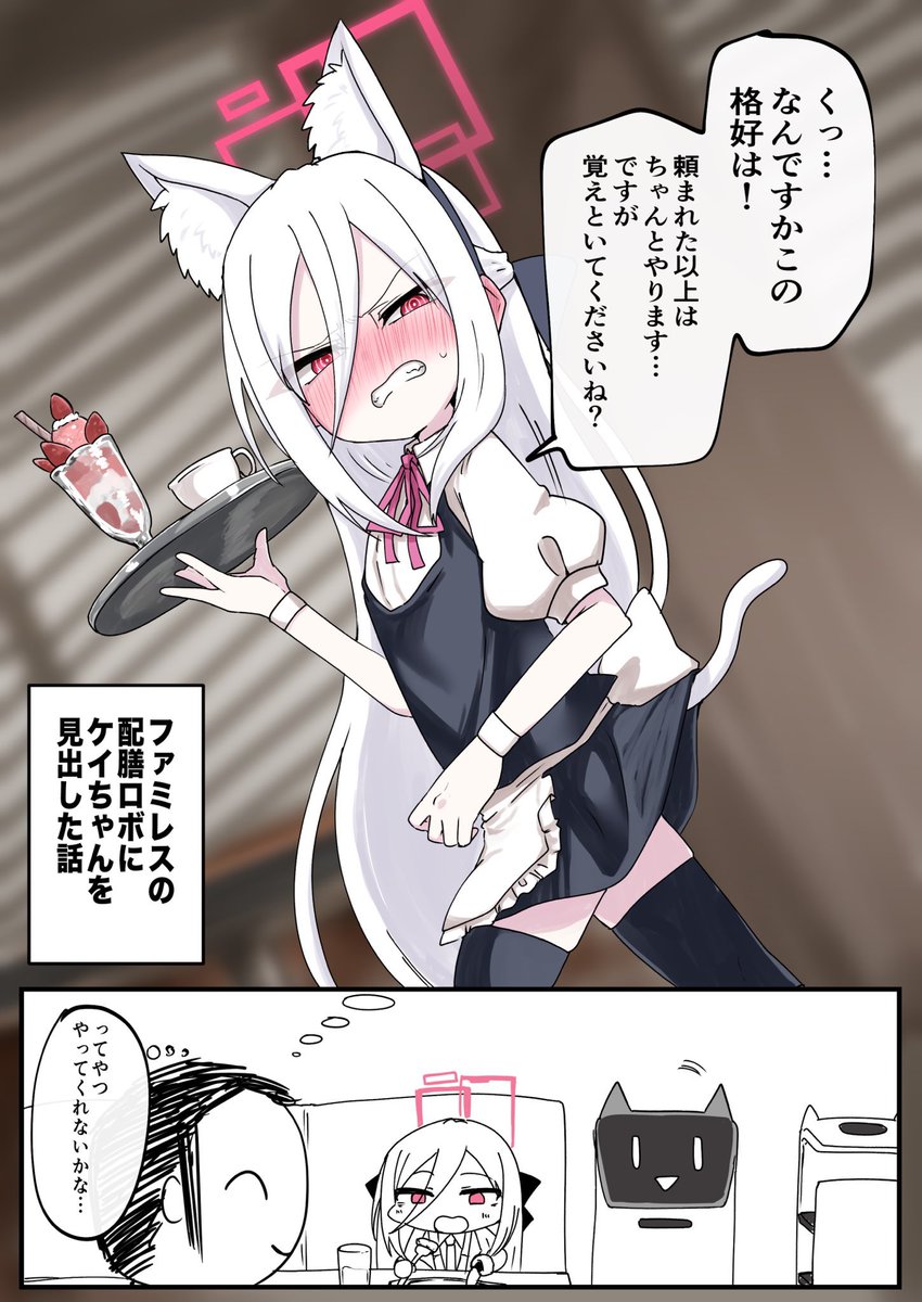 ケイちゃんラッシュ
 #今月描いた絵を晒そう 