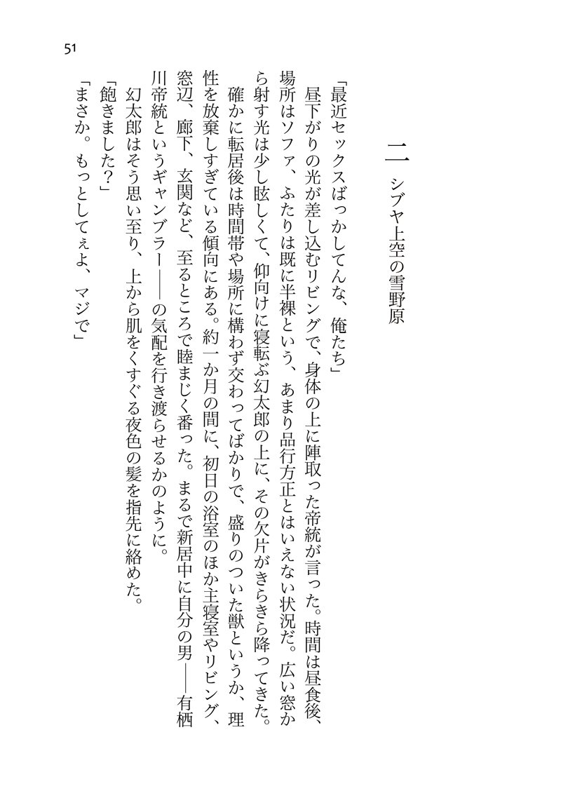 2/8あり夢 新刊①
『ジェミー・ジェミー・ダーリン』文庫カバー付 | 152P | 大人向

貴方が大切すぎて宝石箱にしまえない――。
シブヤ上空の透明な新居に人生の宝物をしまう📚 本、ネックレス、写真……そして🎲は？ありあまる愛が宝石箱から溢れてしまう帝幻の話

帝幻は寝てばかり🤍
リンク↓
#帝幻本