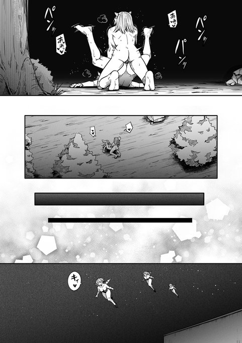 【サキュバスと侮る者の結末=7=】⑥ 終 