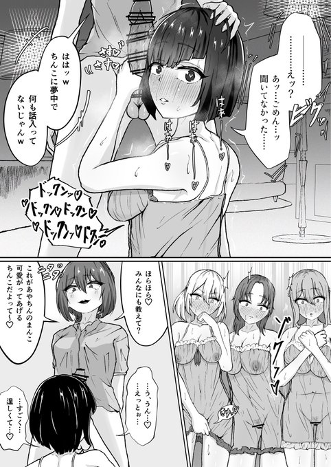 【支援サイト更新しました】 ふたなり〇学生に負け始めるお姉さんたち。 ※プロローグの続きから14ページ分です。 Hシーン手前までなのでガッツリ抜きたい方は来月以降の加入をおすすめします。