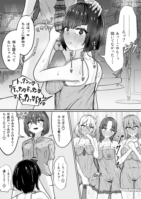 【支援サイト更新しました🔞】
ふたなり〇学生に負け始めるお姉さんたち。

※プロローグの続きから14ページ分です。
Hシーン手前までなのでガッツリ抜きたい方は来月以降の加入をおすすめします。 