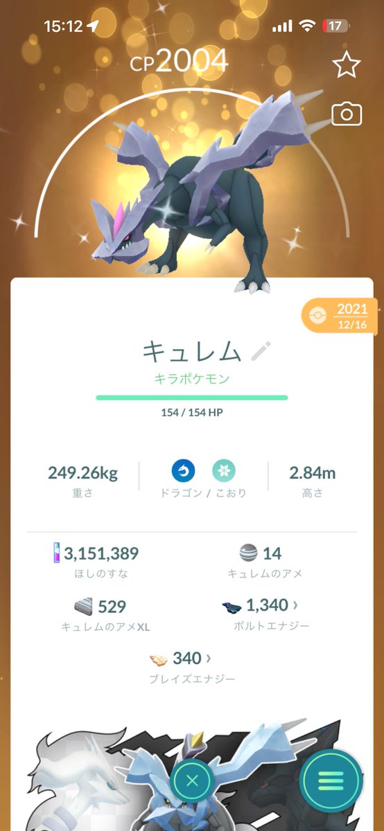 abcver551100's tweet photo. 初リモート交換！結構楽しいぞ！
普通に機能便利すぎる
#ポケモンGO #リモート交換 #キラ交換
#ポケモン https://t.co/yyX1kTITMU