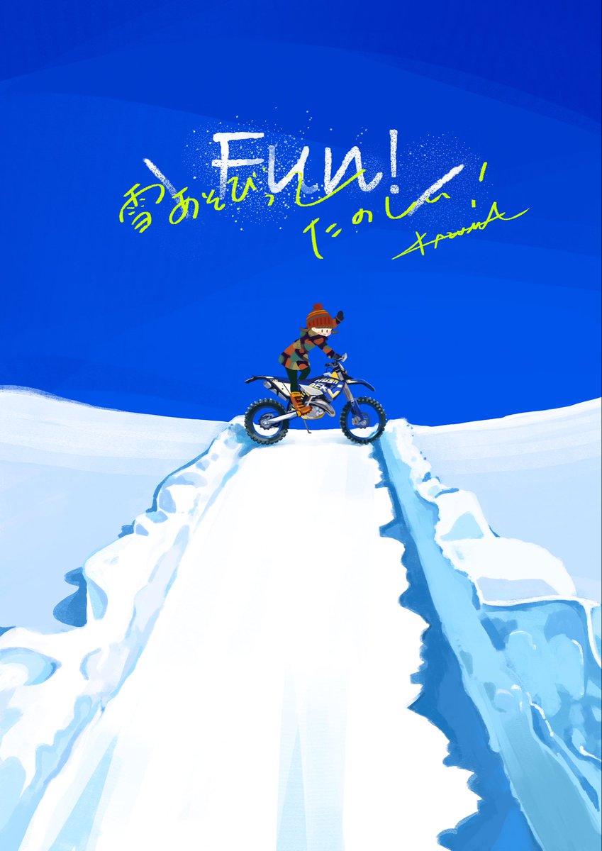 dokurinngos2's tweet image. 雪積もったら遊ぶしかない〜！❄️

#フサベル #HUSABERG  #TE125