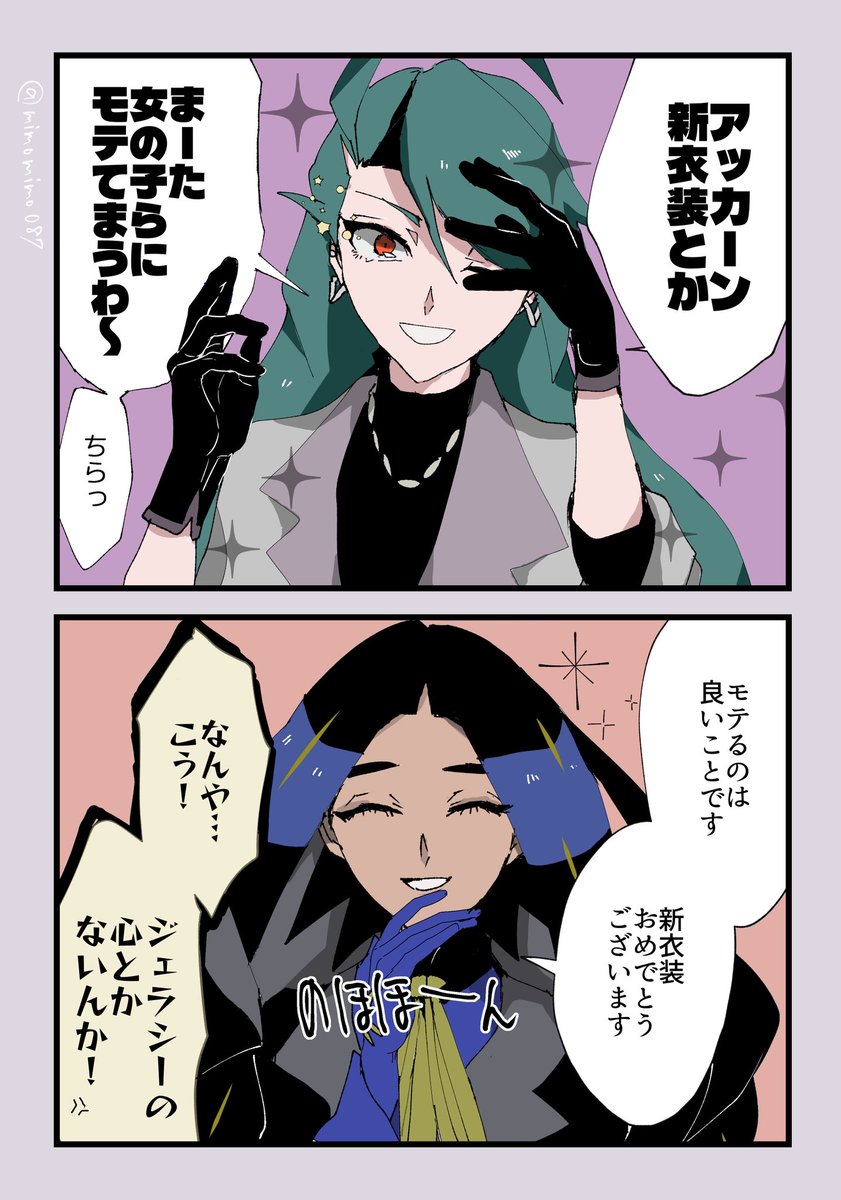 チリちゃん新衣装おめでとう（💎🌶️）