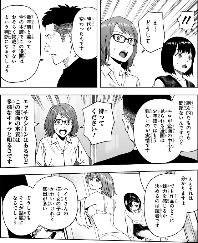 ジャンプ編集部「……」 