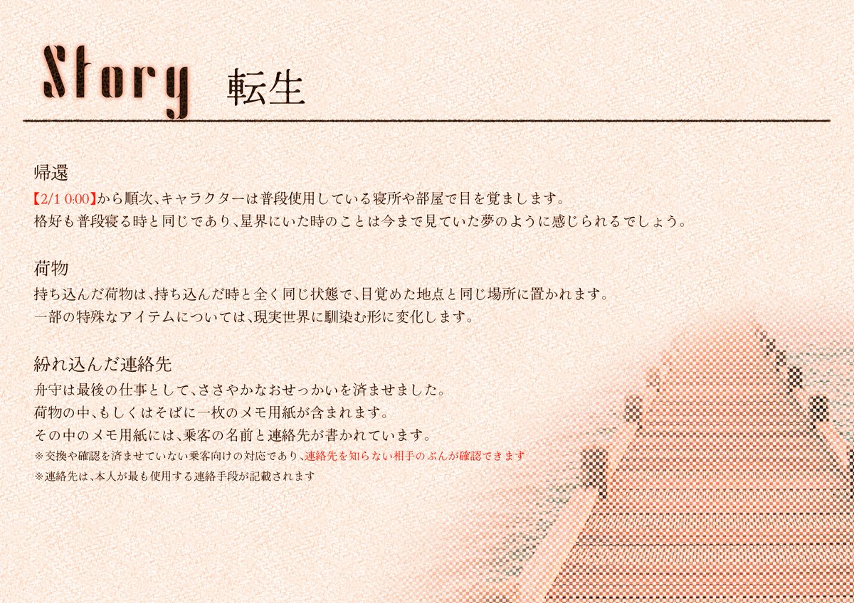 kairo_lom's tweet photo. 【転生】

#LOM_ストーリー https://t.co/p0xBHzmFdF