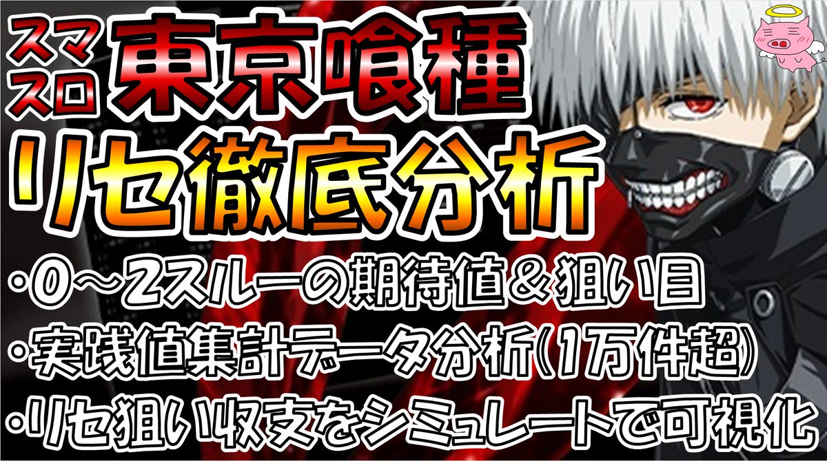 ヲ猿@SLOT tweet media