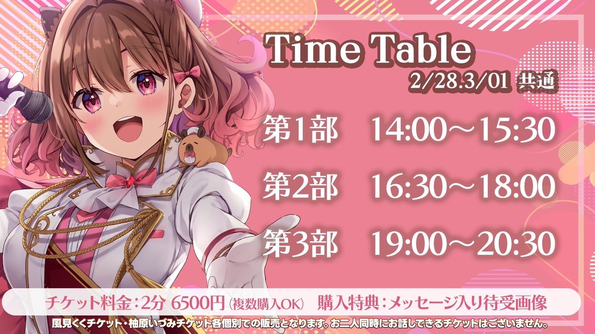 📢いづくくオンライン1on1トークイベント開催決定ˎˊ˗ ＼ #柚原いづみ