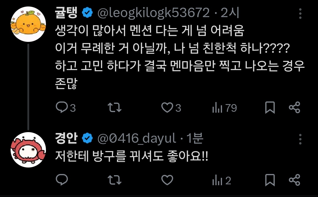 진짜 진심이 느껴져서 안심됨