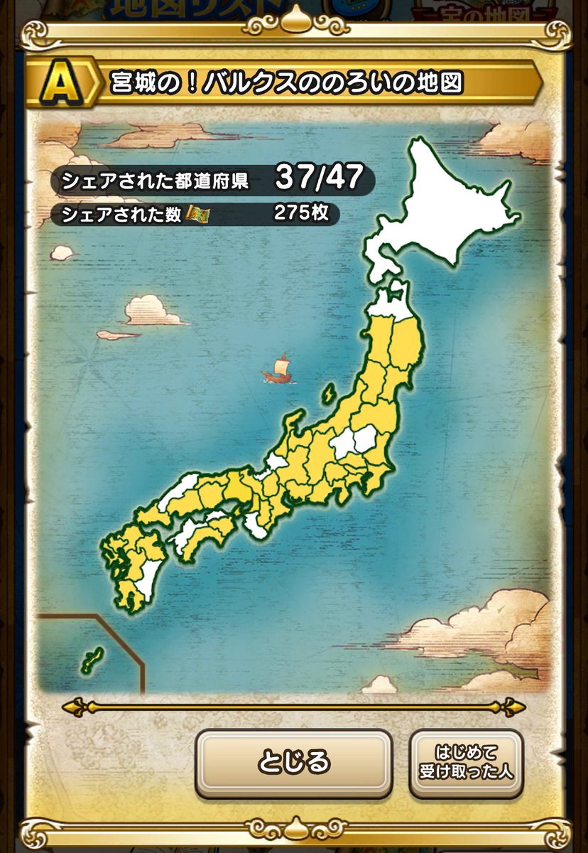 ラミアス (@gama777dqw) / Posts / X