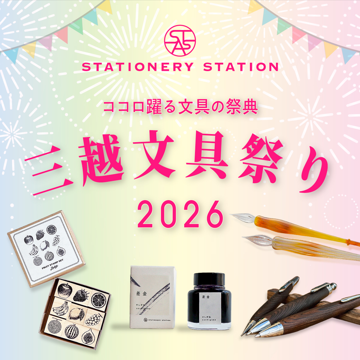《三越文具祭り2026 出展者情報》
会場：本館7階 催物会場

＜はんこやムラミン＞

----------------------------------------
「手にした人のやる気を奪う！」がコンセプトのユル〜いテイストのはんこや雑貨たち。
唯一無二のムラミンワールドへようこそ！