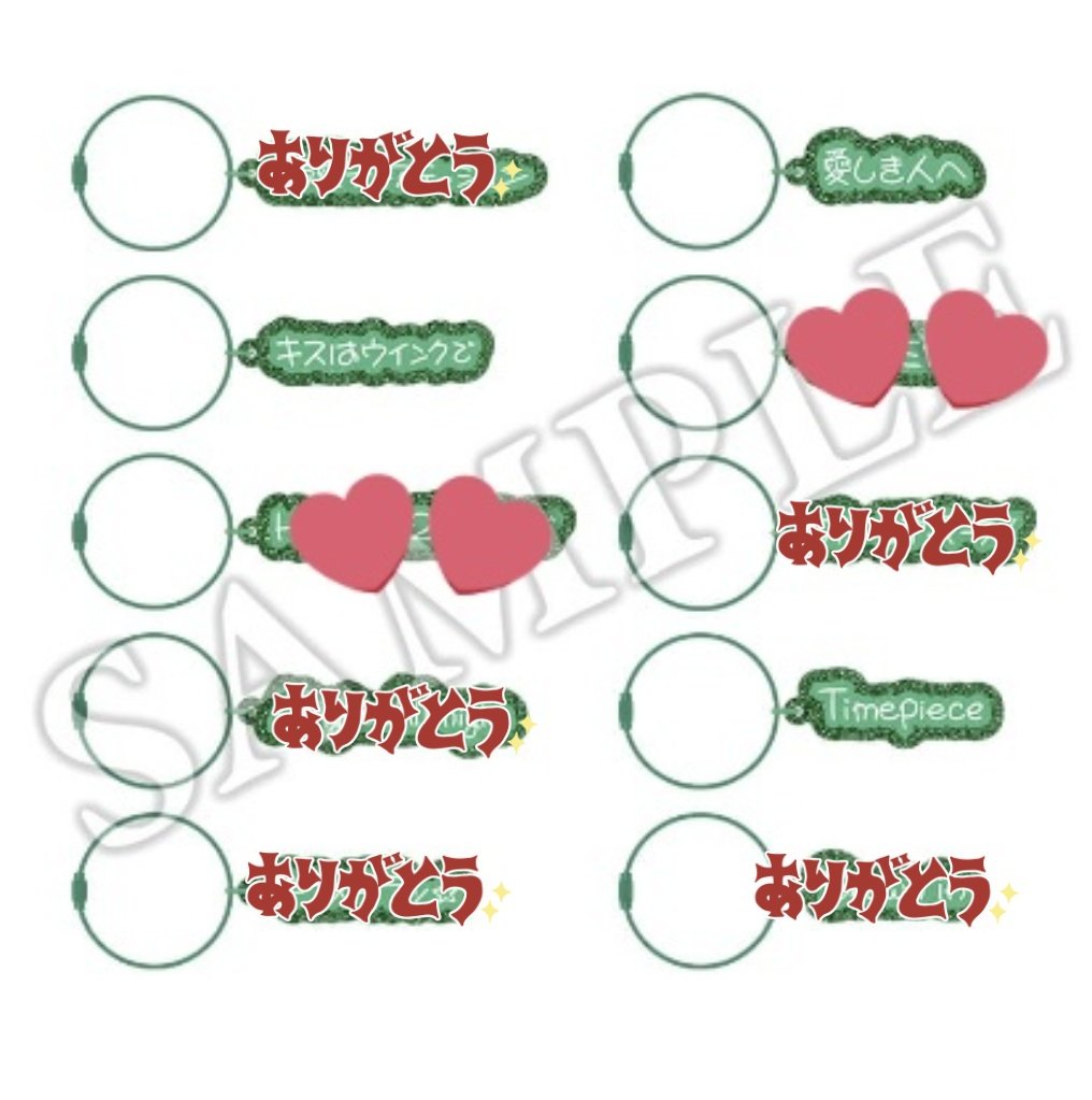 譲渡】うたプリ Song Title アクリルキーリング ソロベスト アルバム