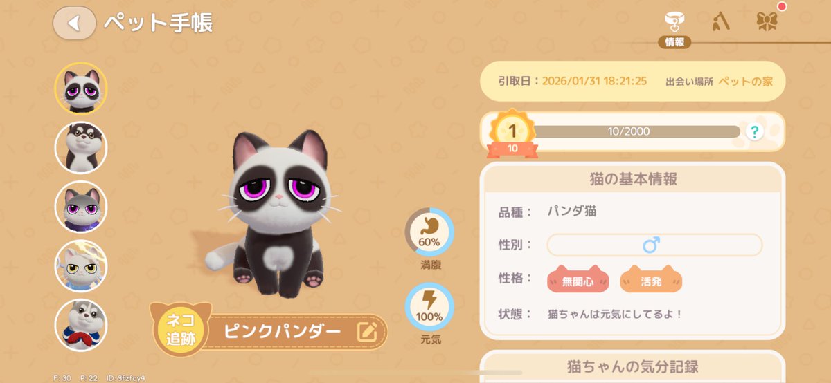 星月夜空 tweet media