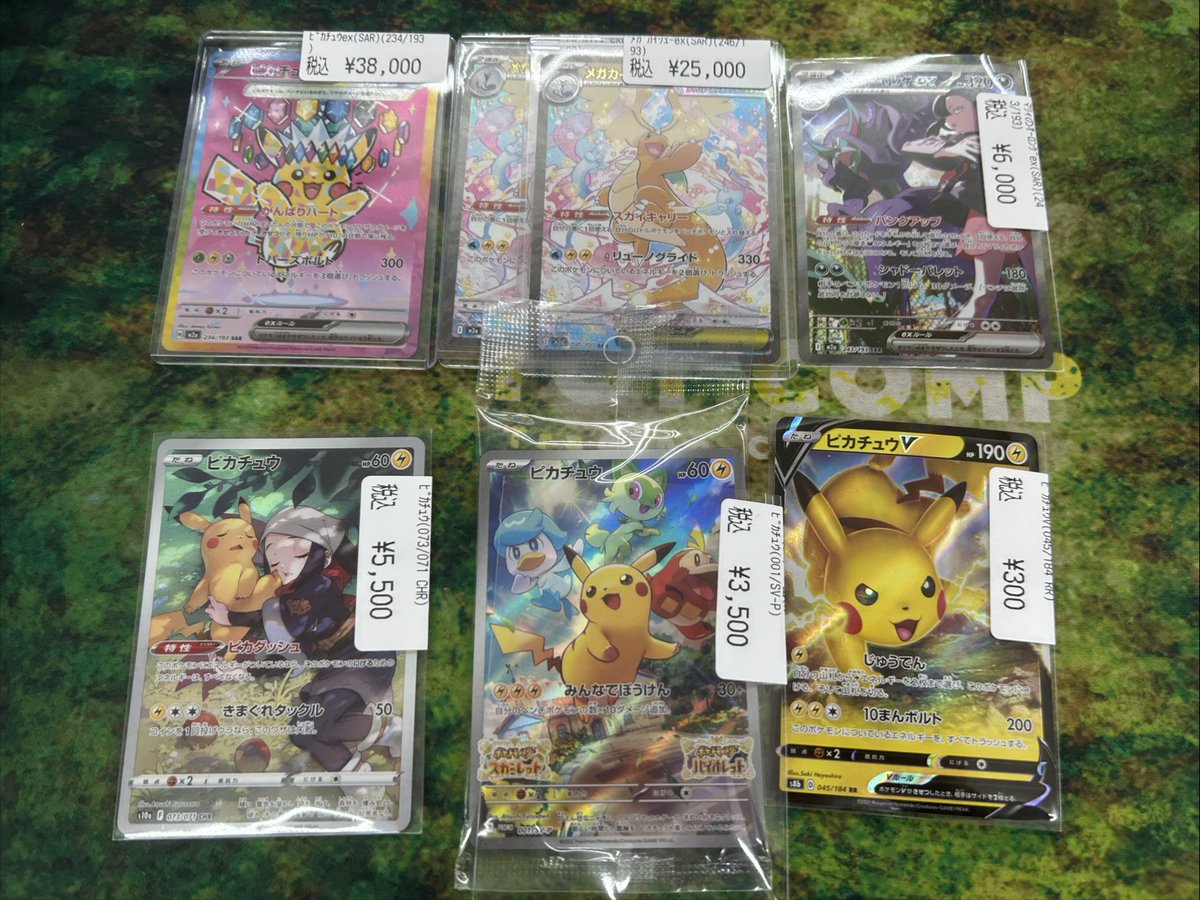 ポケカ メガカイリューSARの数が多くなってきたので特価で出してます