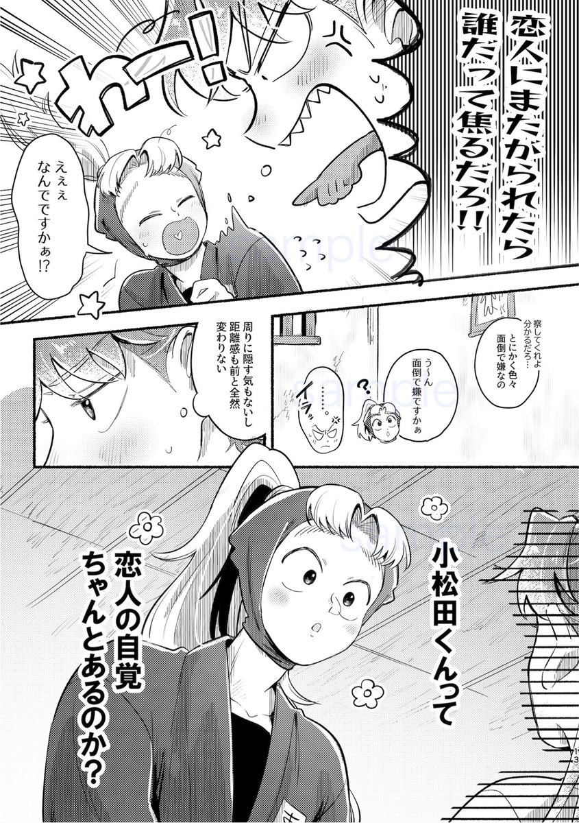 Post by くじら丸 西1 ア16a on X: (2/5)