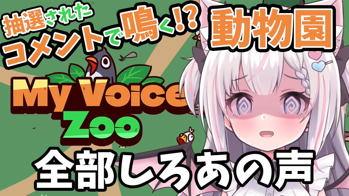 Post by 猫魔しろあ🐾🦇いつもありがとう✨️ on X: はじめるのだ！！