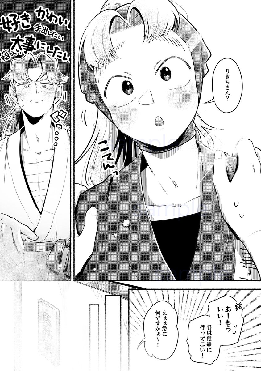 Post by くじら丸 西1 ア16a on X: (3/5)