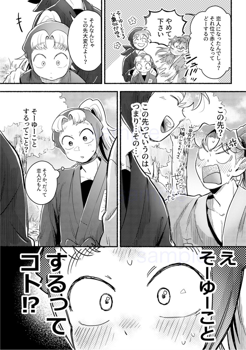 Post by くじら丸 西1 ア16a on X: (4/5)