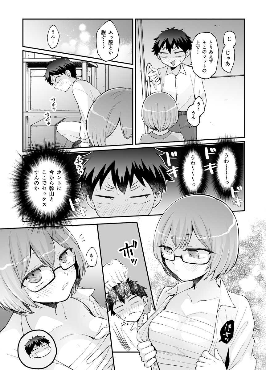 めちゃコミックさんにてとつおん!171話配信始まりました!久々の田口と咲男回よろしくお願いします〜🙌 