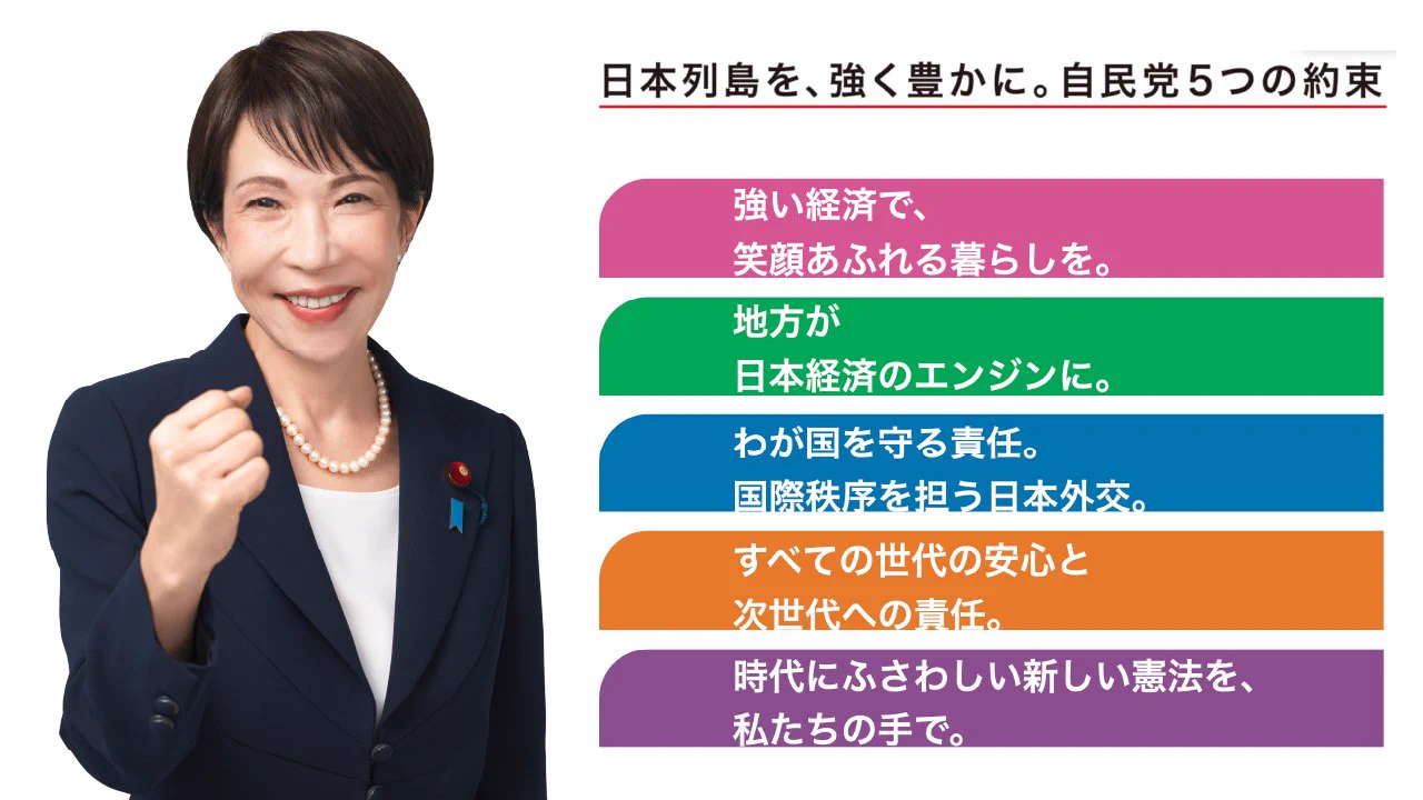 自民党広報 on X: 