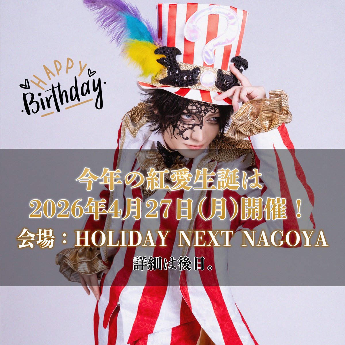 麗麗-reirei- Official (@reirei_official) / Posts / X