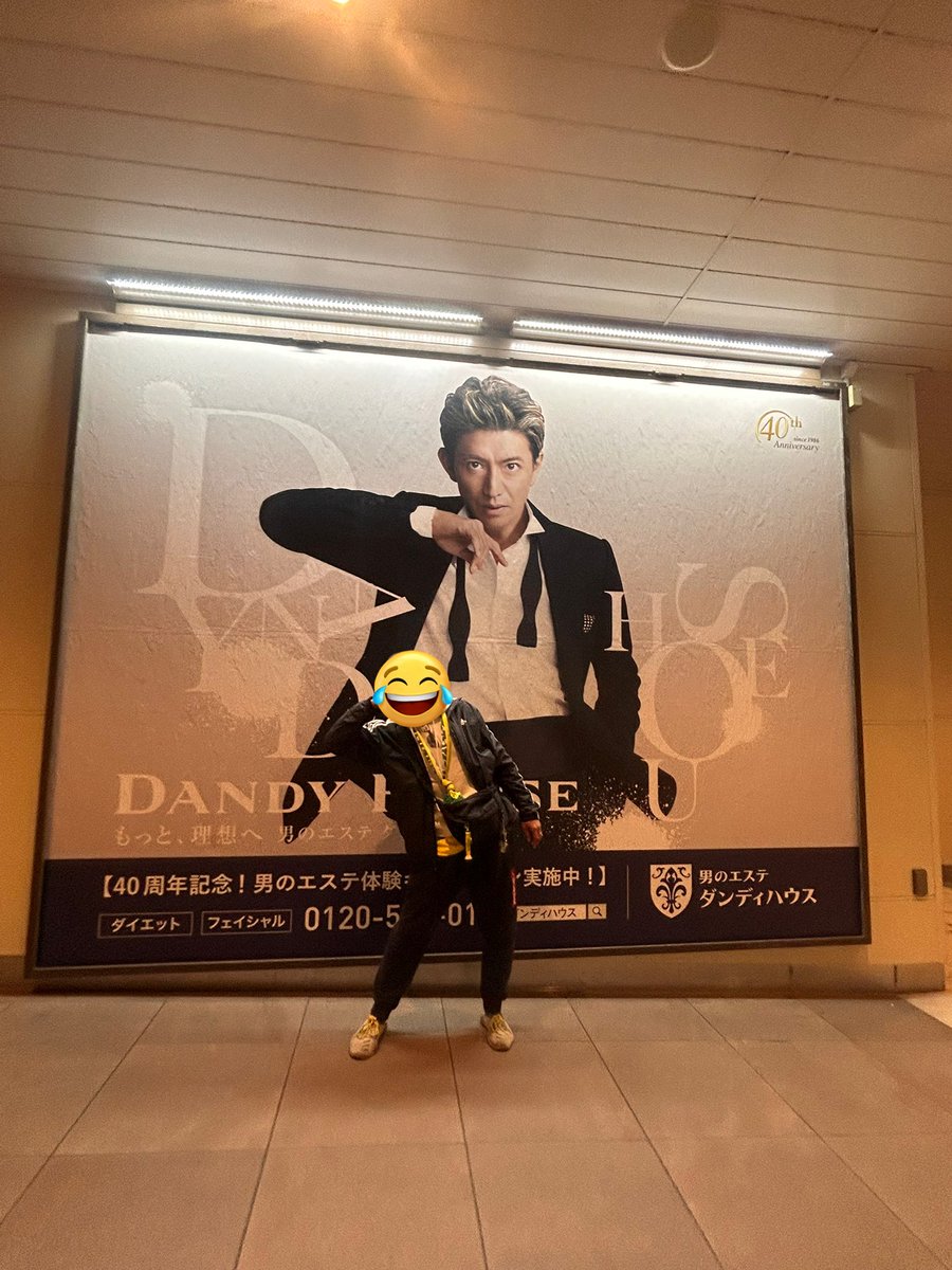 私の大好きなキムタクの真似をする人🤣
写真撮ろうと思ったら邪魔された🤣

千葉駅にキムタク発見💡