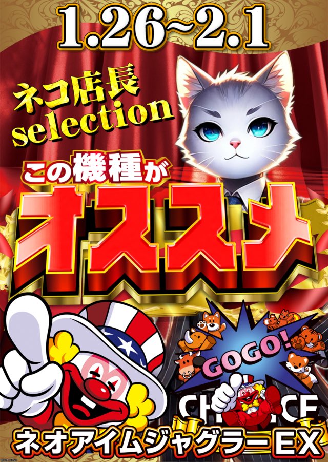 明日のメガサイバー市原🌊 ⚡️SS蓮くん取材 🎯➂連並び×複数箇所あり