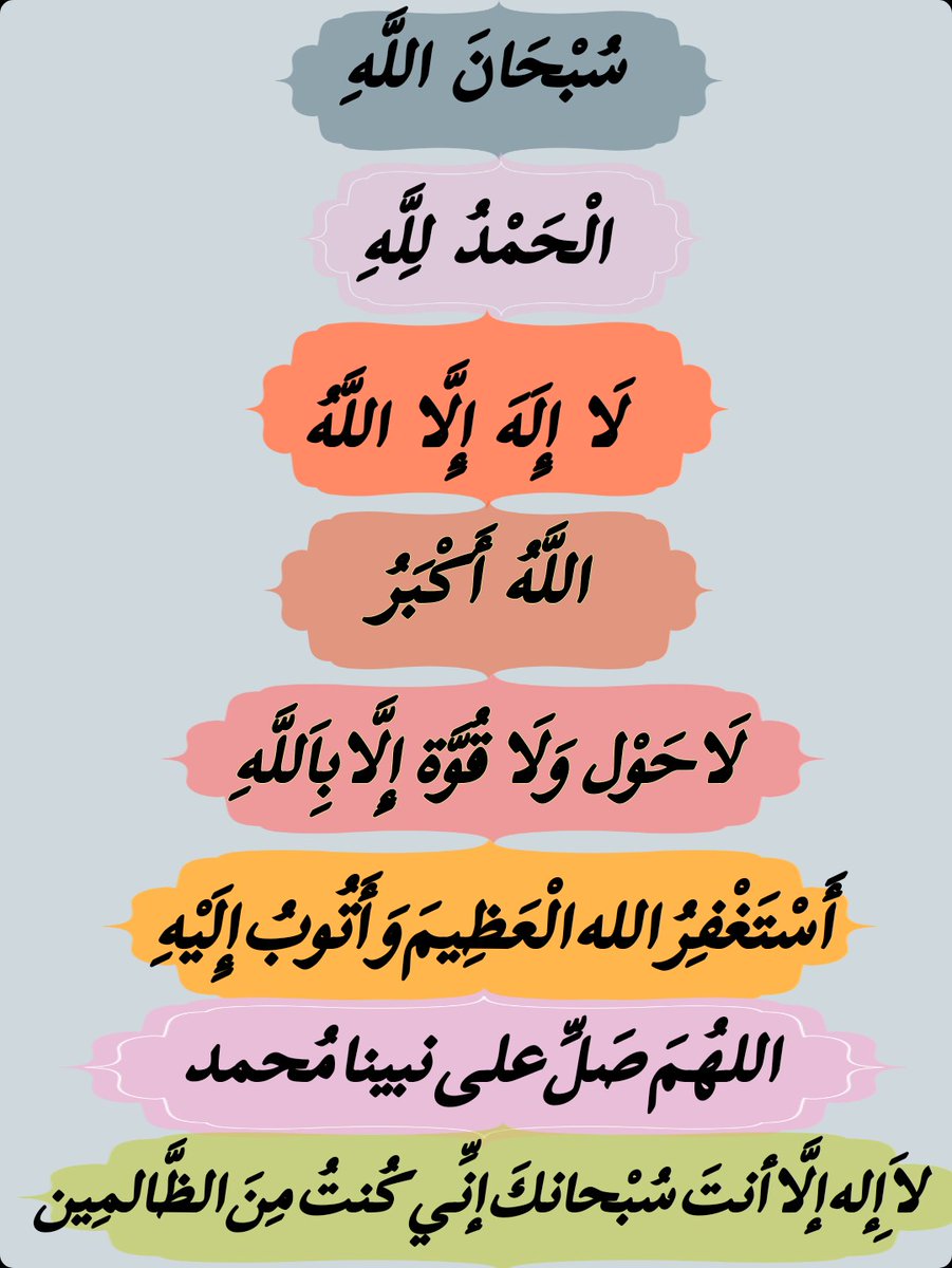 2QQQS's tweet photo. #غرد_بذكر_الله https://t.co/nNBWLeYHHQ