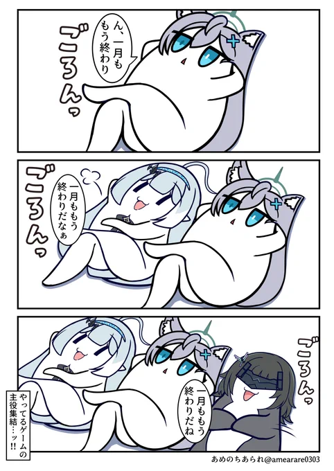 シロコ*テラー、魔王、管理人の集い 